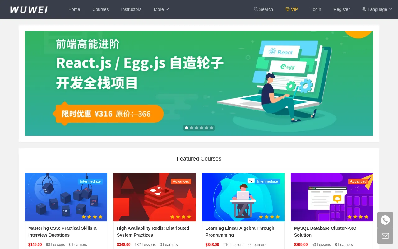 WuWei Lite: the home page of the demo
